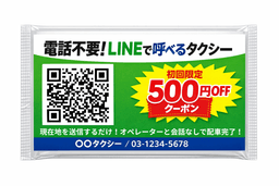 ポケットティッシュ サンプルデザイン